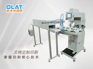 自動化移印機(jī) 單色自動上下料+烤箱、振動盤系統(tǒng)